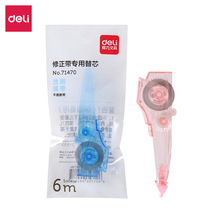 New Deli 71470 supplies correction belt 6 meters color cute student graffiti belt correction belt correction belt correction replacement core