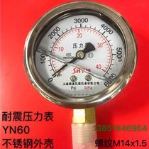 YN60 new Yumei kg anti-seismic pressure gauge water vacuum gauge negative pressure gauge radial hydraulic hydraulic shock meter