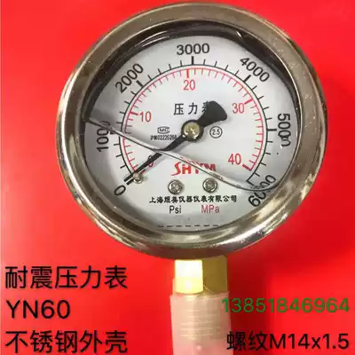 YN60 new Yumei kg anti-seismic pressure gauge Water vacuum gauge negative pressure gauge Radial hydraulic hydraulic shockproof gauge