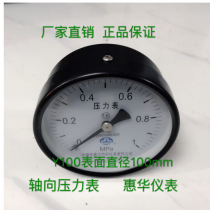 Pressure gauge axial boundless gauge water pressure gauge air vacuum gauge instrument special instrument Y100Z Wuxi Huihua