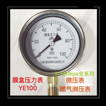 Membrane box pressure gauge micro pressure gauge gas pressure gauge gas pressure gauge kPa gauge Wuxi Huihua YE100 Special