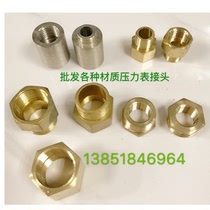 Pressure gauge adapter temperature gauge adapter adapter stainless steel all copper carbon steel connector inner and outer wire connector