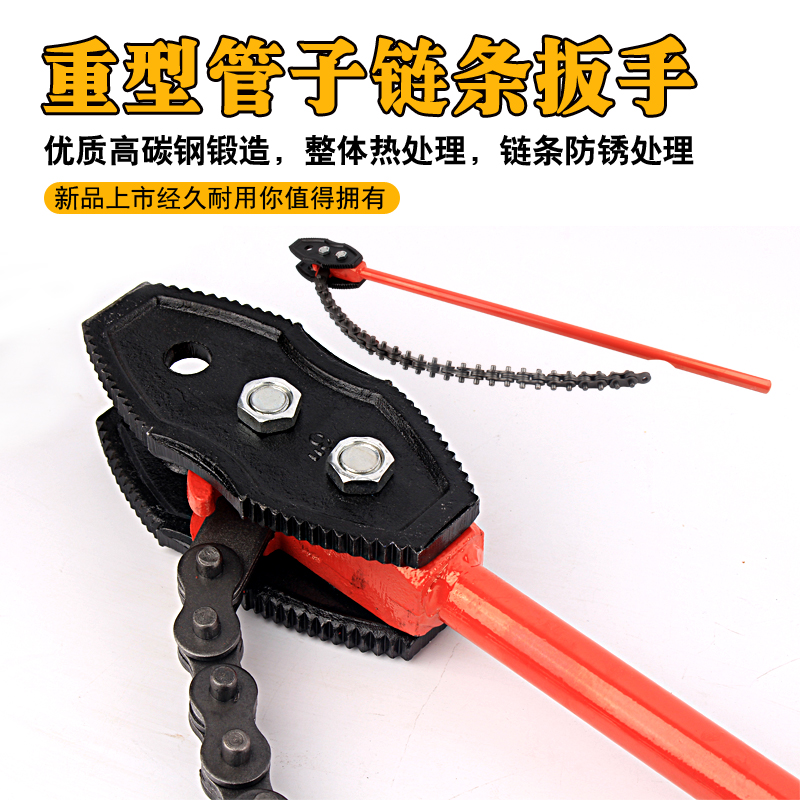 Chain tube clamp Chain clamp Pipe wrench American heavy chain pipe clamp 900 - 1400MM