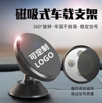 Pix magnetic on-board mobile phone holder air outlet car bracket cortex magnetic suction navigation mobile phone holder logo formulated