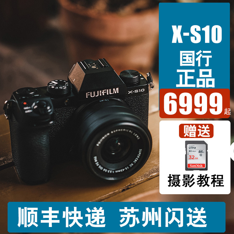 (Suzhou entity) Fujifilm XS10 micro single retro five-axis image stabilization camera XT30 upgrade micro single camera