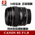 Ống kính tele tiêu cự cố định Canon EF 85mm f / 1.8 USM ống kính tele trung bình DSLR 85-1.8 Máy ảnh SLR