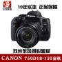 Máy ảnh Canon 750D Máy ảnh DSLR EOS750D thân máy đơn 18-135 kit Máy ảnh DSLR chuyên nghiệp Truyền qua WIFI - SLR kỹ thuật số chuyên nghiệp mua máy ảnh canon