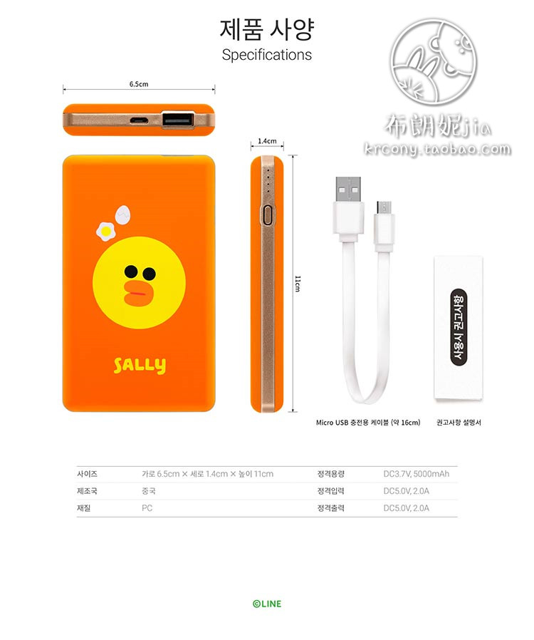 Hàn Quốc ĐƯỜNG DÂY FRIENDS Gấu nâu 5000 mA điện thoại di động sạc dòng dữ liệu với Po 10000mAh - Ngân hàng điện thoại di động sạc dự phòng remax 10000mah