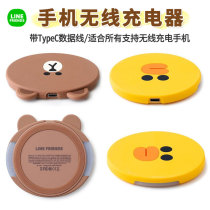 LINE Brown Bear iPhone12 Wireless Charger Pro is suitable for Apple 11 mobile phone Android fast charge Max