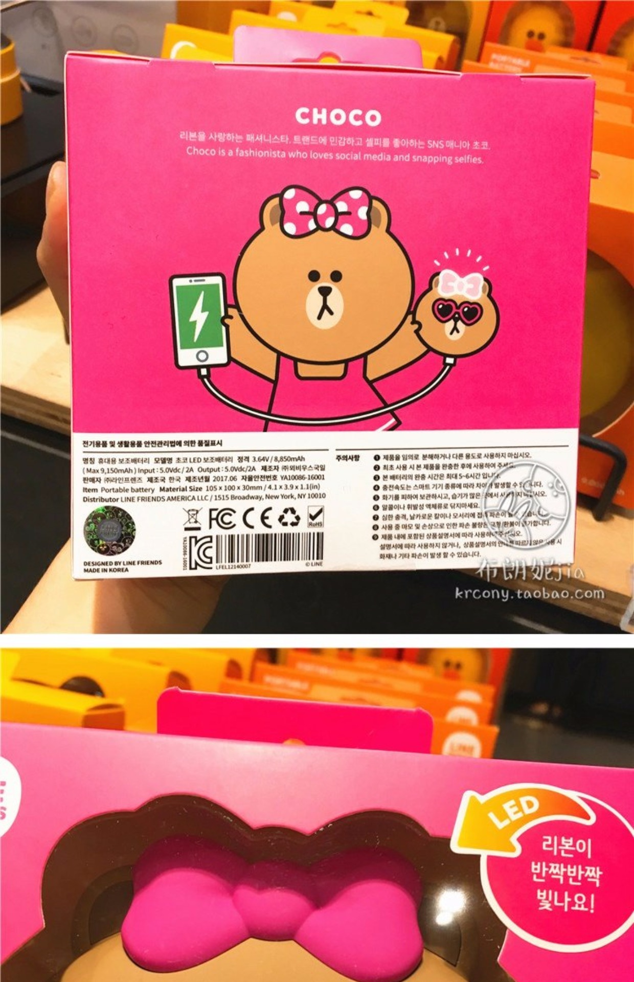 Hàn Quốc mua Universal Mobile Power Line FRIENDS Gấu nâu gò sạc kho tàng điện thoại của Apple Android - Ngân hàng điện thoại di động xiaomi gen 3 pro