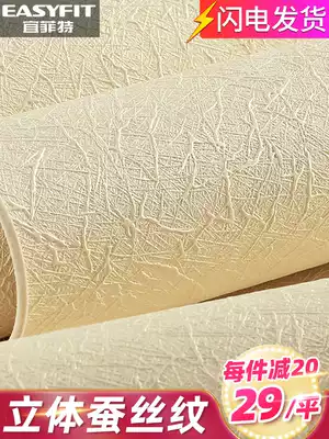 Wall cloth seamless whole house 2021 new bedroom wallpaper Wall cloth modern simple wallpaper background wall light luxury wind