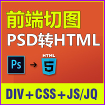 Webpage Chetto Frontend Div Css Responsive adaptive mobile phone psd turn to htm static H5 website design