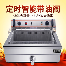 Master Fryer electric Fryer Fryer Fryer Fryer commercial single cylinder French fries chicken chop electric fryer large capacity 30L