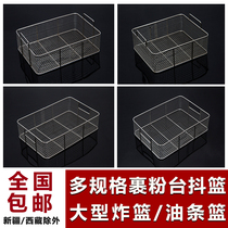 Square basket powder wrapping table square mesh screen powder wrapping basket shaking basket shaking basket square net round net soaking basket