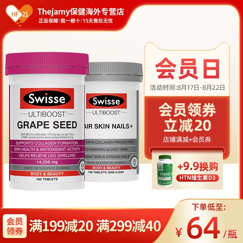 Австралийская свистка Swelle Swelle Poelly Collagen Perin Таблетки 100 виноград