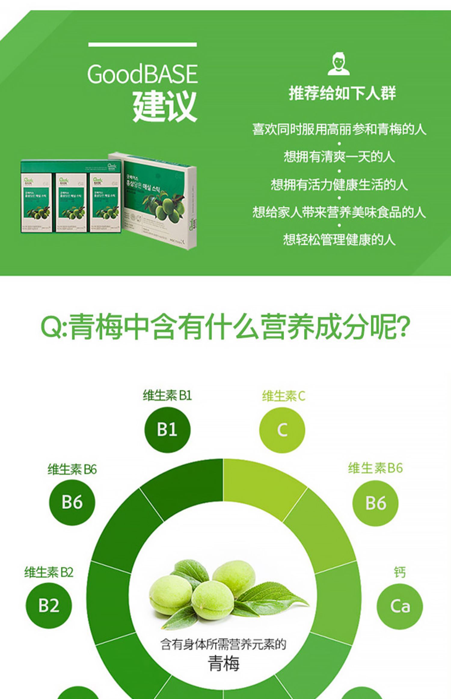 韩国正官庄6年根高丽参青梅浓缩液30条