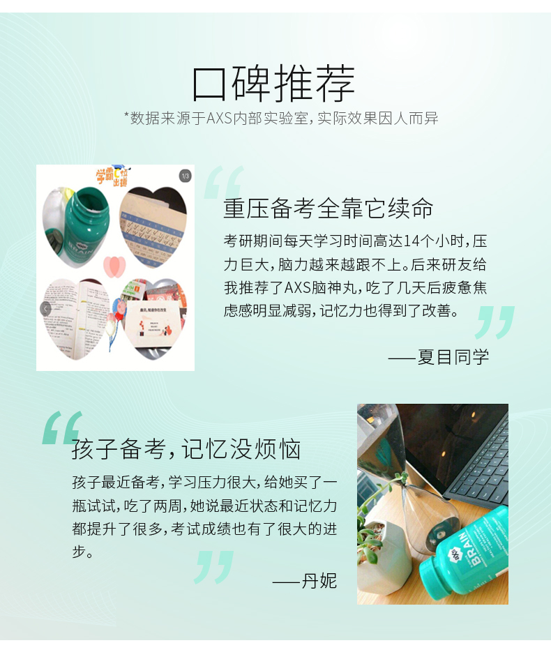 最强大脑王峰推荐 澳洲AXS 脑神丸 缓解脑疲劳/提升记忆力 60片 图13