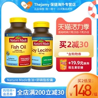 Природа США сделала соевые капсулы Lecithin 220+глубоководные капсулы рыбьего жира 220 кровеносные сосуды очищают дафу