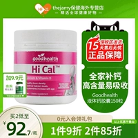 Новая Зеландия Goodhealth Good Healthy Liquid VITAMIN D Высокий кальций VD кальций таблетка мягкая капсула 150 капсул