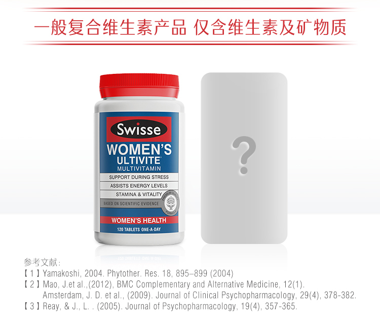 澳洲Swisse女士复合维生素