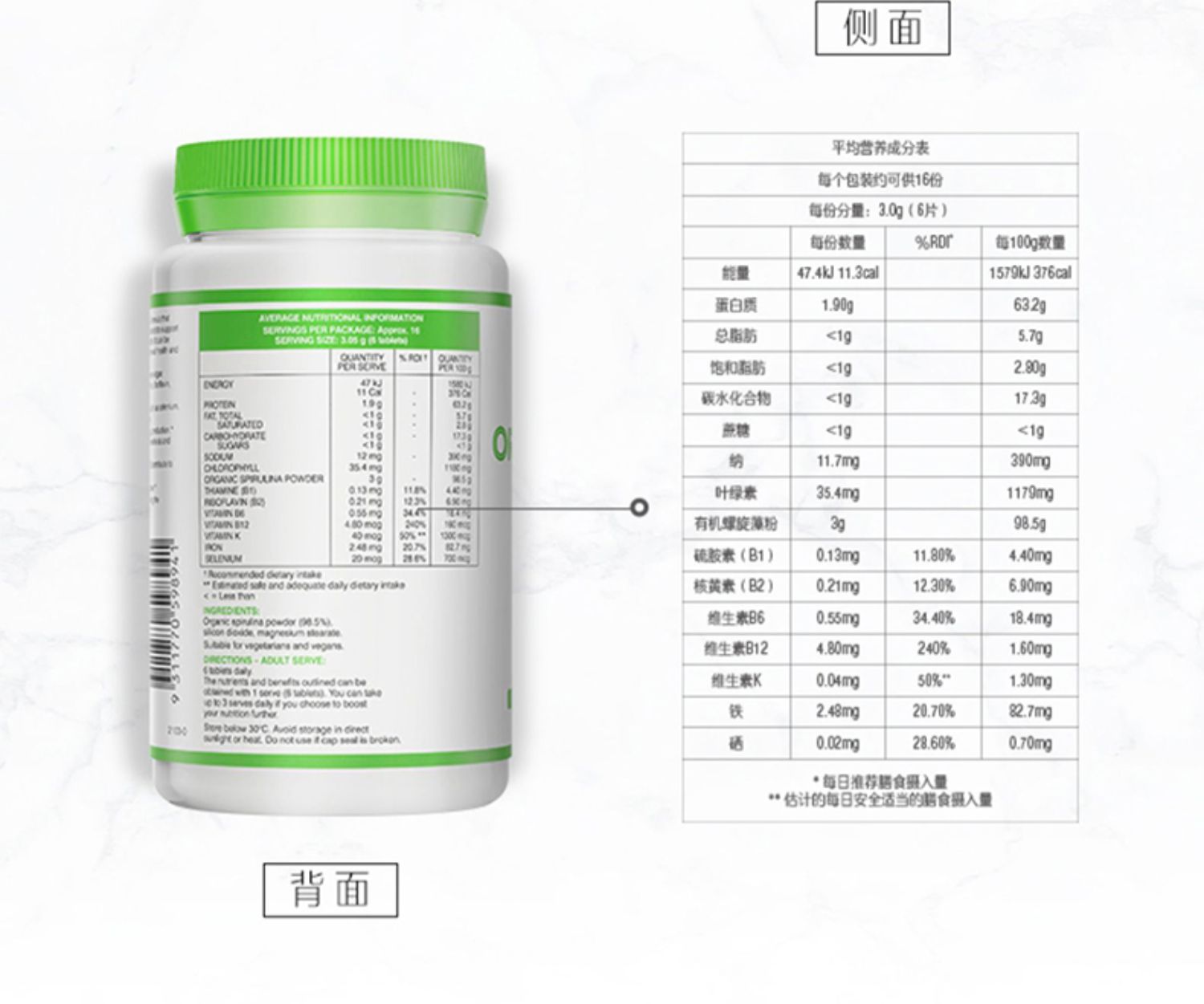 澳洲Swisse有机螺旋藻片