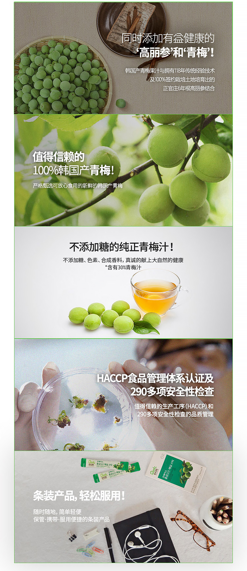 韩国进口 正官庄 6年根高丽参青梅浓缩液 10ml*30包 图6