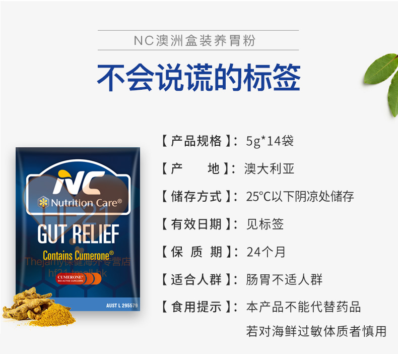 陈小春代言 澳洲进口 NC 便携小包养胃粉 14袋 图10