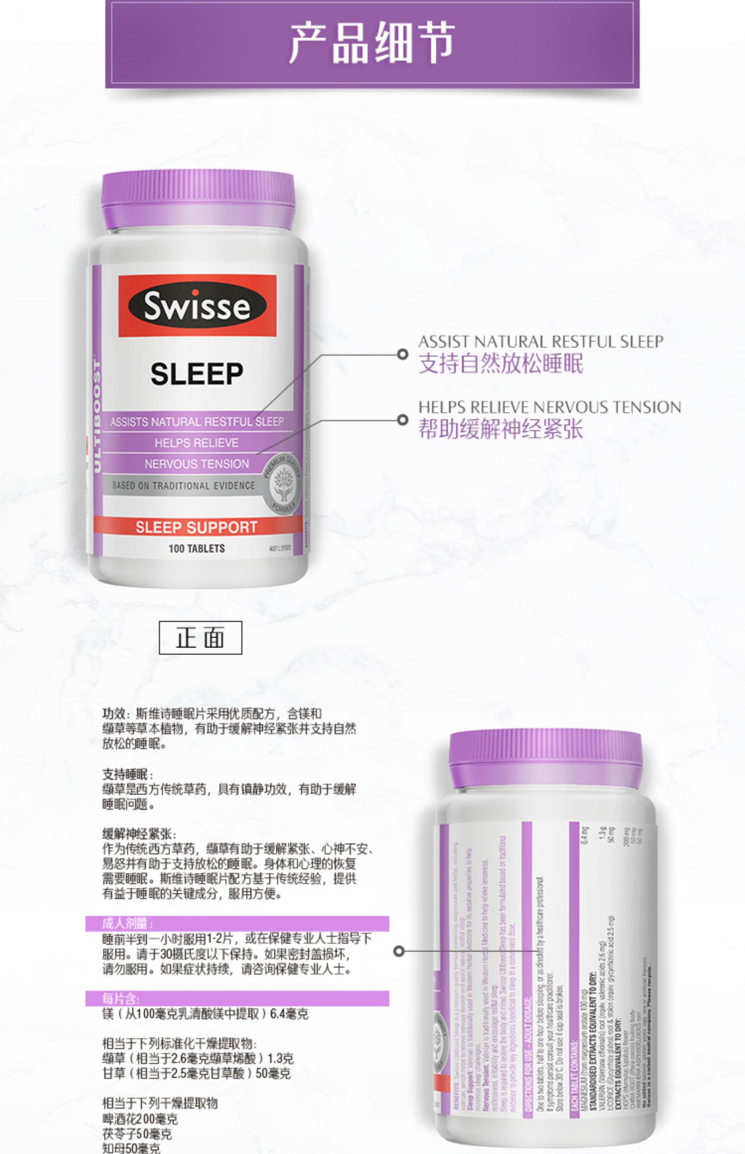 澳洲swisse斯维诗睡眠片安瓶助眠100粒