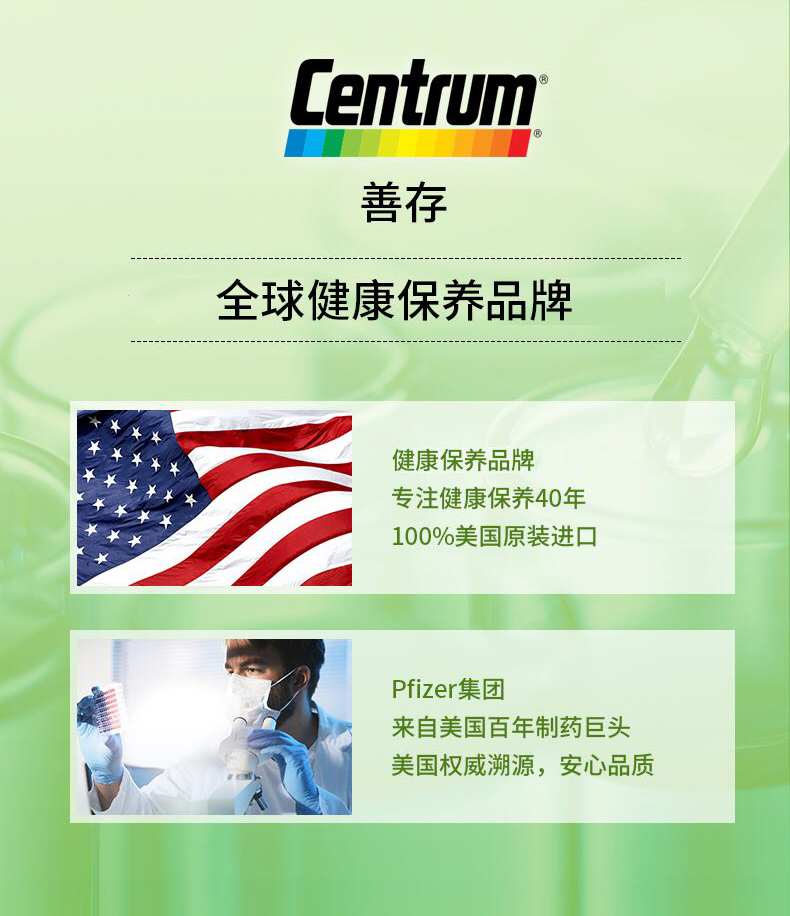 美国进口 善存 Centrum 中老年人多种复合维生素银善存片 325粒/瓶 图9