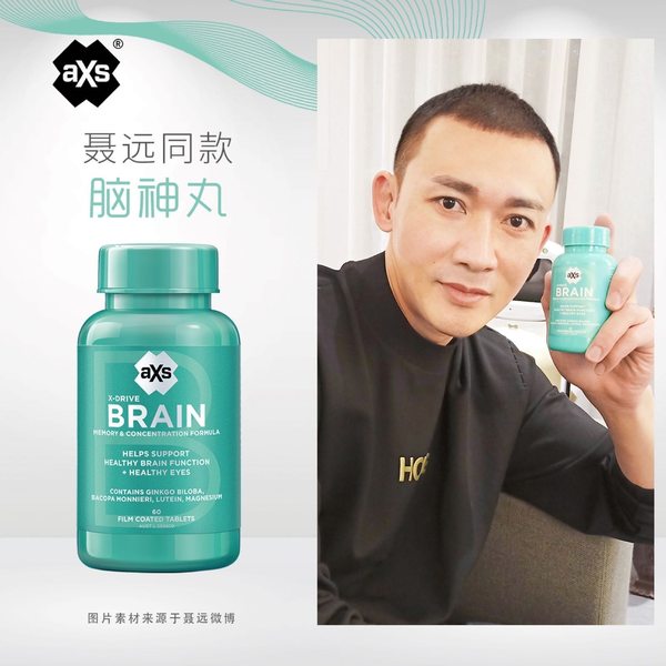 澳大利亚进口 AXS 脑神丸脑力黄金素 60粒 双重优惠折后￥109包邮包税