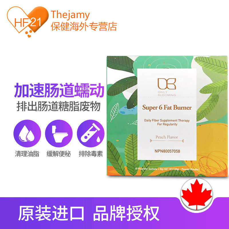 加拿大进口 Daily Blooming 清肠道缓解便秘 魔菊吸油粉 8g*15袋 天猫优惠券折后¥9.9包邮包税(¥39.9-30) 加拿大进口 Daily Blooming 清肠道缓解便秘 魔菊吸油粉 8g*15袋 天猫优惠券折后¥9.9包邮包税(¥39.9-30)