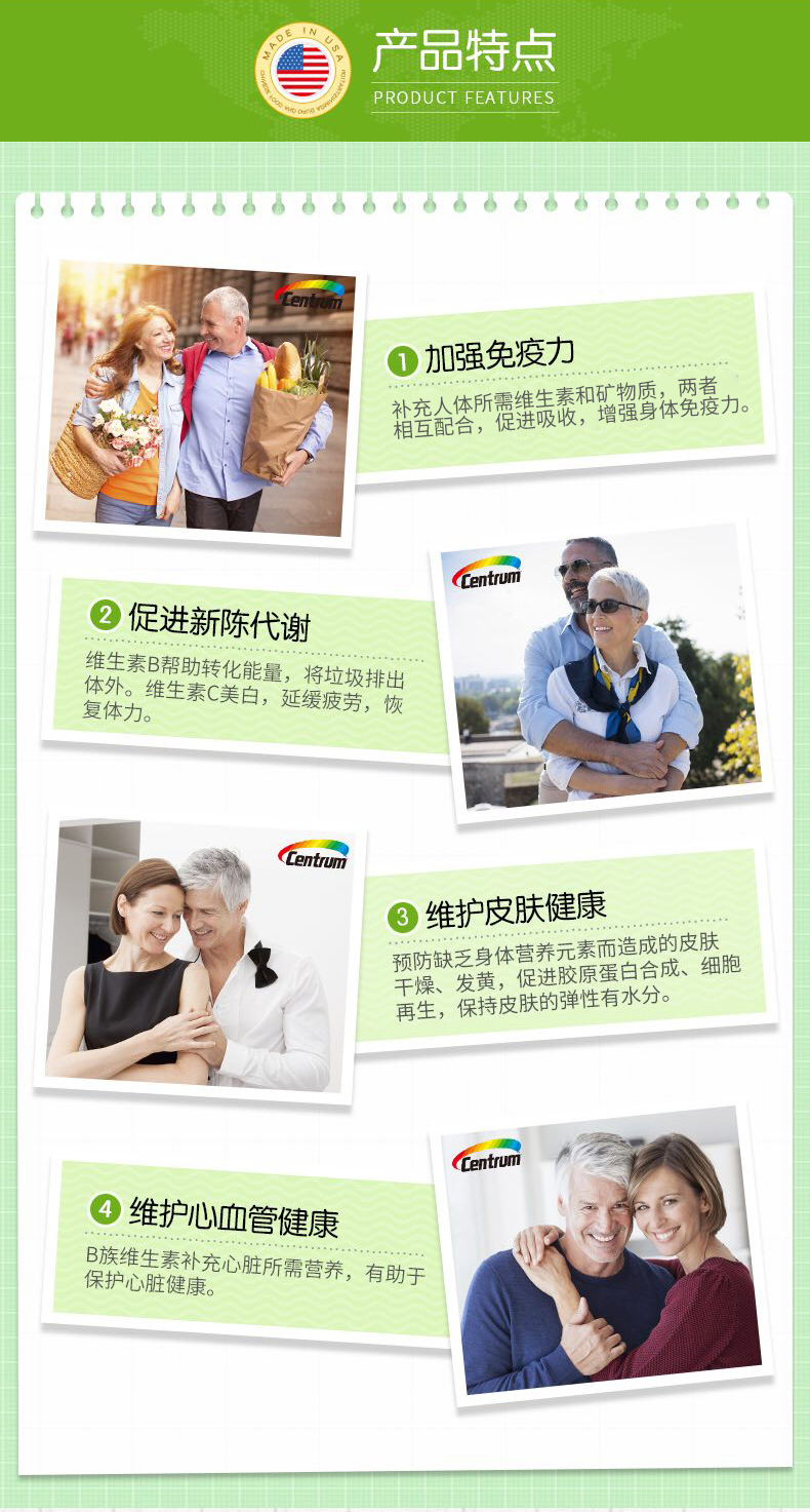 美国进口 善存 Centrum 中老年人多种复合维生素银善存片 325粒/瓶 图5