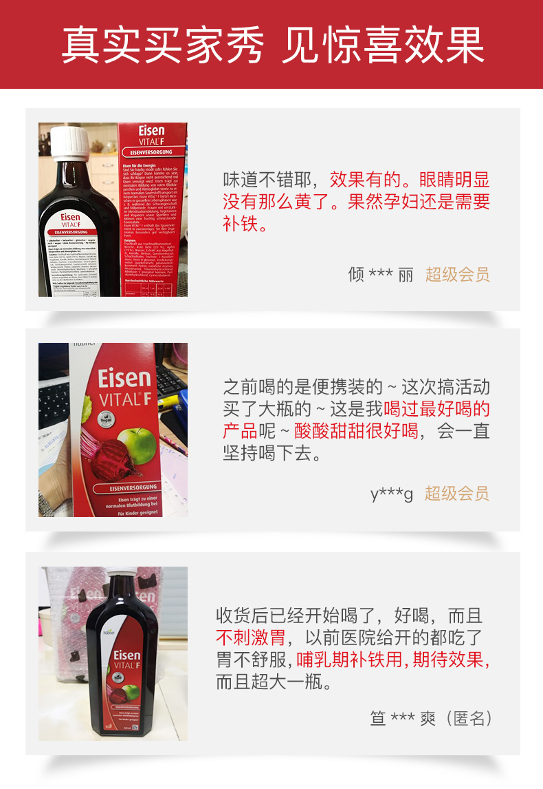 德国百年有机品牌 Huebner EV 补铁补血口服液 500ml 图3