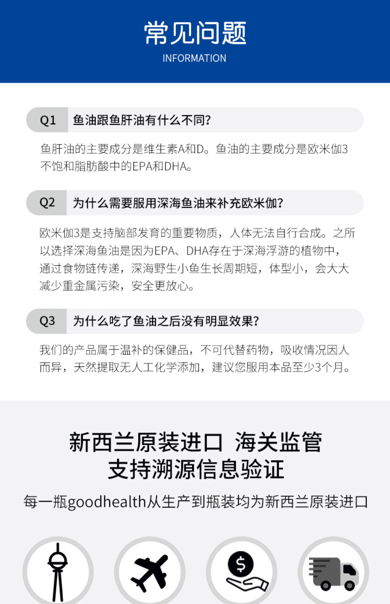 【临期】新西兰好健康深海鱼油胶囊200粒