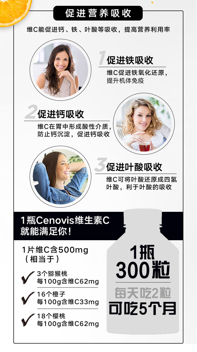 澳洲原产 Cenovis 天然橙味 无糖维生素C咀嚼片 300粒 图6