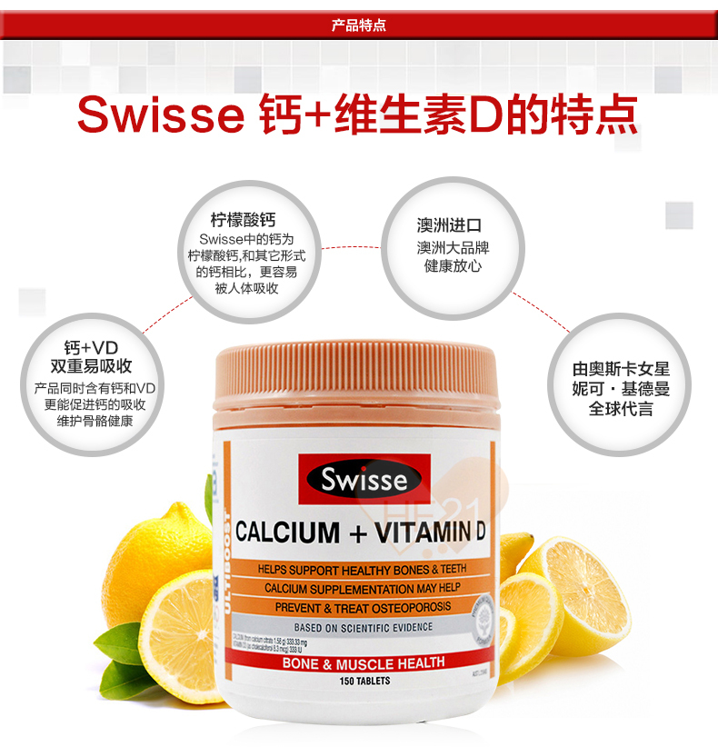 澳洲进口 Swisse 维生素D柠檬酸钙片 150片 促进骨骼发育/预防疏松 图6