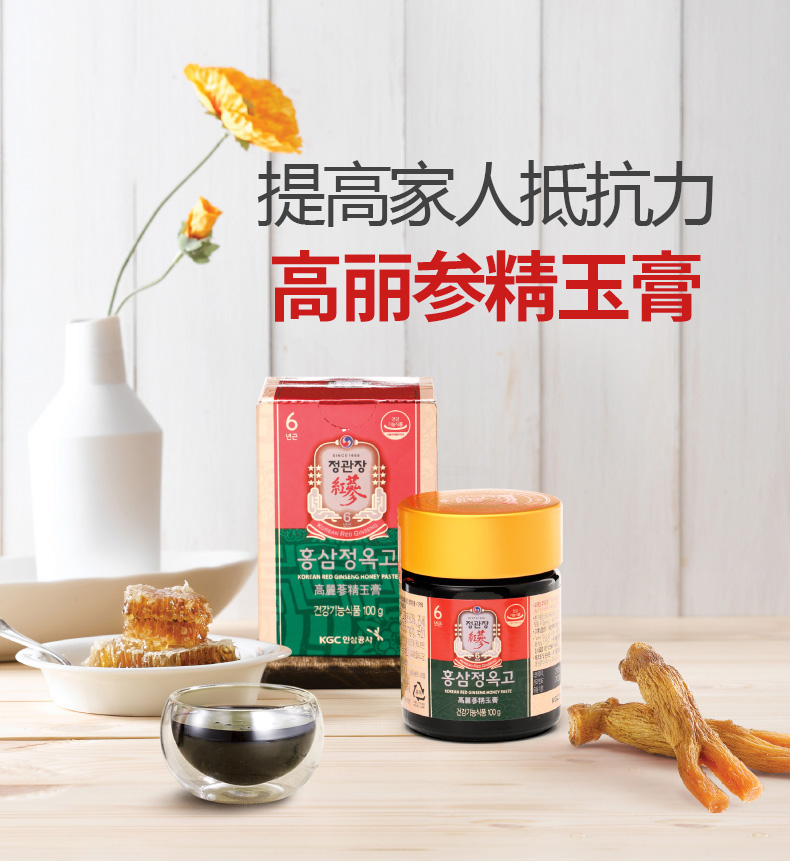 临期 正官庄 韩国高丽参浓缩液6年根蜂蜜红参精玉膏 100g 双重优惠折后￥44.5包邮包税