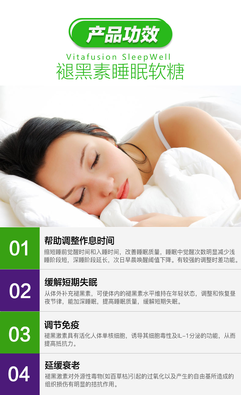 美国 Vitafusion 褪黑素助眠软糖 60粒 图6