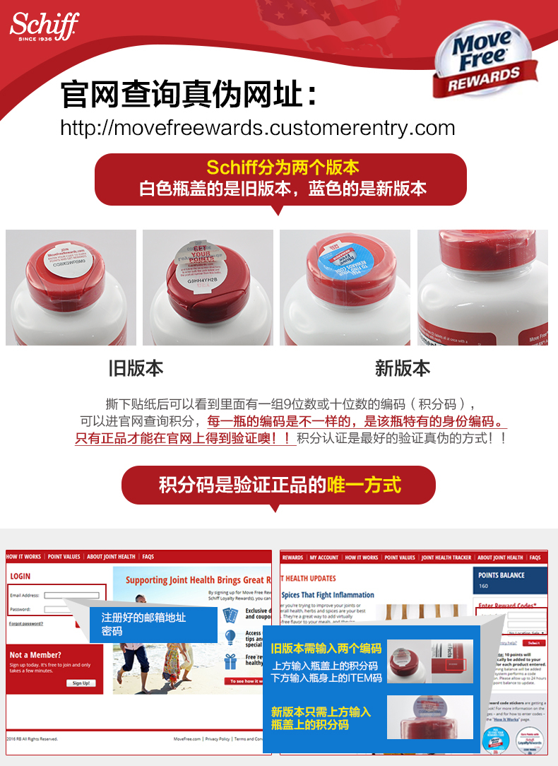 美国Schiff movefree氨糖维骨力绿盒关节软骨素氨基葡萄糖120粒 产品信息 第14张 美国Schiff movefree氨糖维骨力绿盒关节软骨素氨基葡萄糖120粒 产品信息 第14张