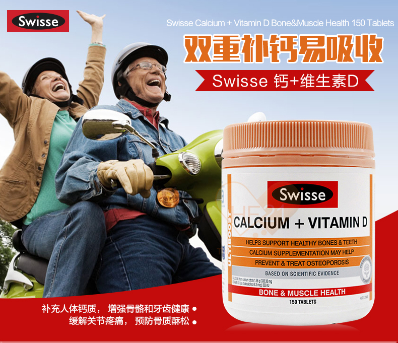 澳洲进口 Swisse 维生素D柠檬酸钙片 150片 促进骨骼发育/预防疏松 图1