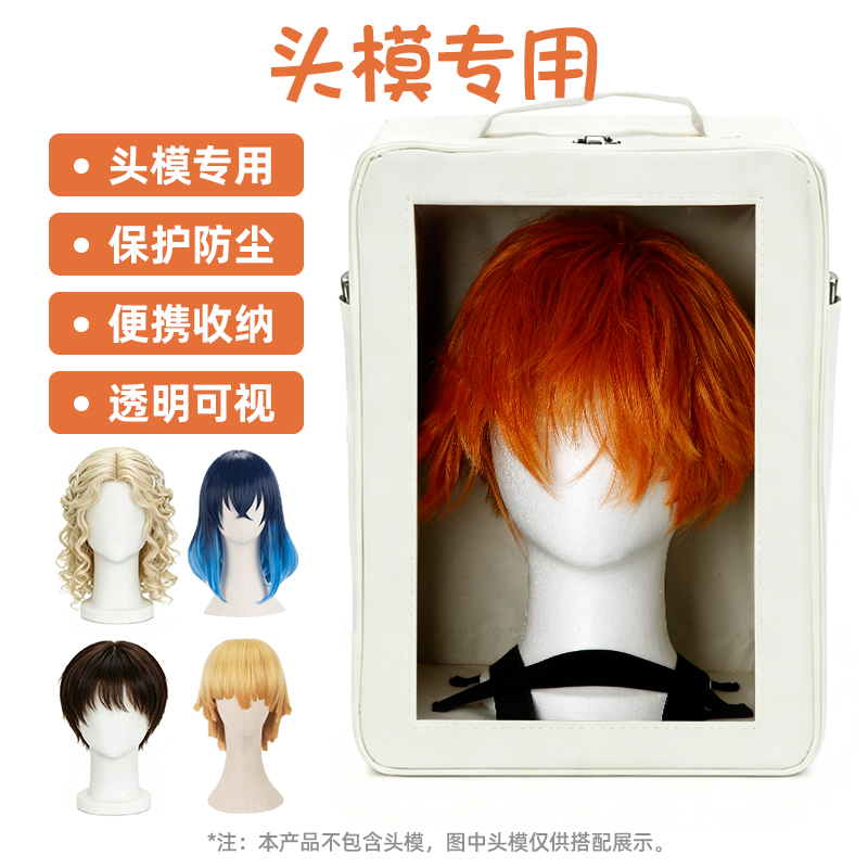 Head Mold Storage Box for Cosplay, Can Be Hung, Foldable, Wig Box, Handbag for Girls