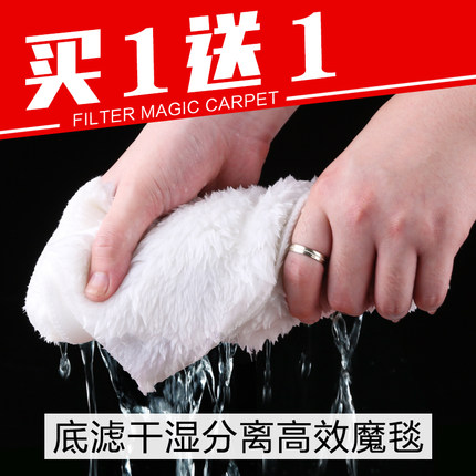 Sensen Fish Tank Filter Cotton Dry Wet Separation Magic Carpet Thickened High Density Biochemical Filter Cotton Material Fish Tank Filter Cotton-Taobao