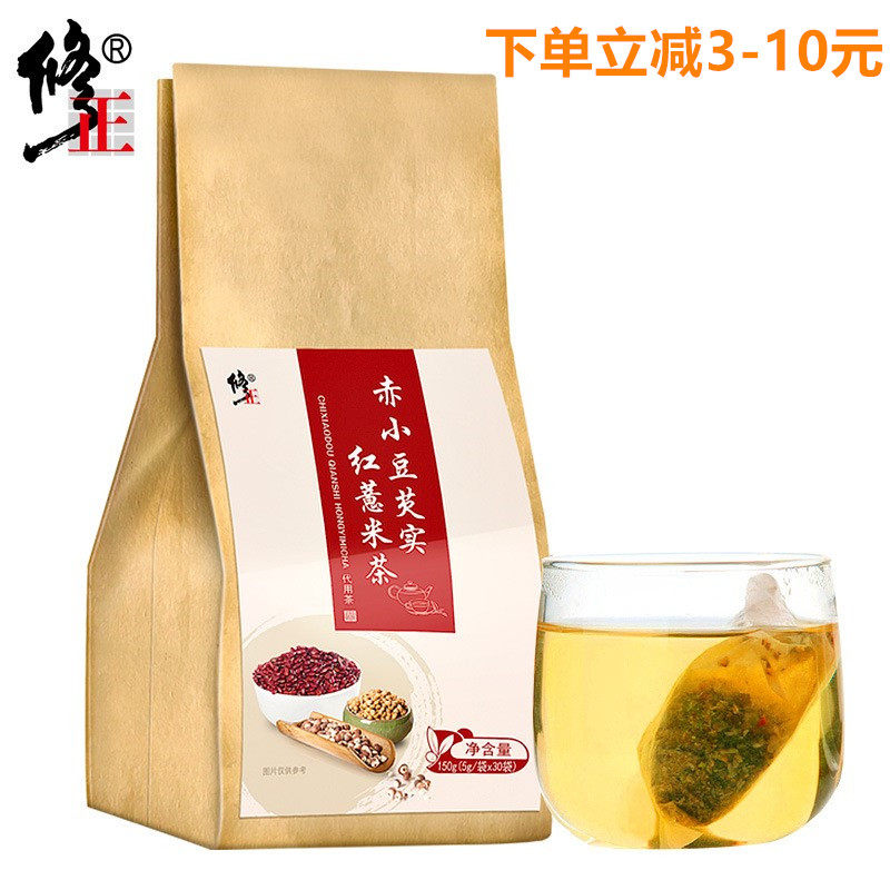 Corrected red bean barley tea tartary buckwheat tea combination scented tea barley orange peel red adzuki bean Gorgon tea