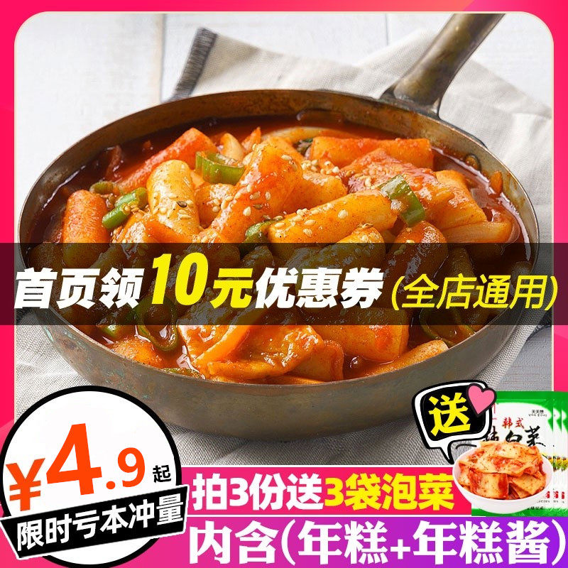 Self Hot Year Cake Hot Pot Han Style Rice Cake Spicy Fried Rice Cake Specie Kimono Home Buffet Delicious North East Match