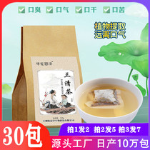 Substitute three clear tea convenient bad breath mint leaf removal bad breath cassia tea tea bag containing fragrance type