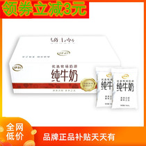 Breakfast milk Yili pure milk bagged children 180ml * 16 bags 24 small white bags whole box fresh transparent batch special