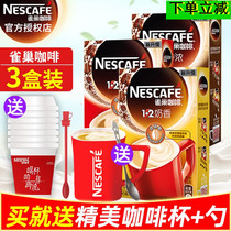Three-in-one brewing nest bird coffee bar classic instant coffee Nestle beverage bag delivery Cup