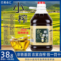 Self-extracting fried stir-fry vegetable grain rapeseed oil barrel edible oil non-GMO hometown pressed rapeseed oil selection