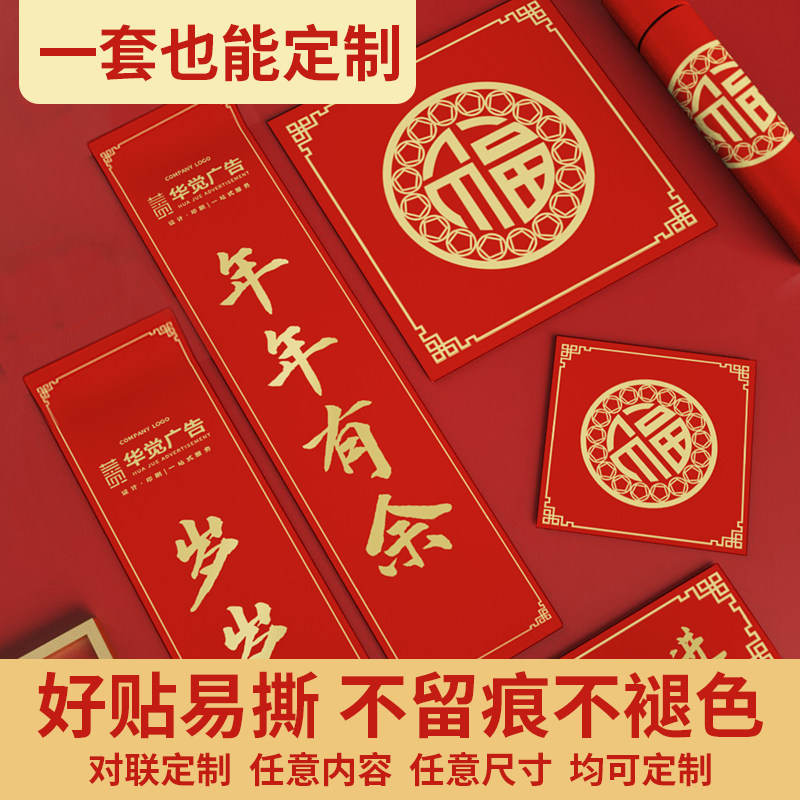 Joe Moving House New Residence Wedding Celebration Wedding to Advertising Custom Opening Forword Graduation Design Private Booking Tiger Year