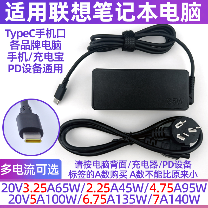 Suitable for Lenovo Yoga720-13/Ideapad Power Adapter Type-C Charger 45W
